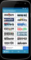 All Bangla Newspapers الملصق