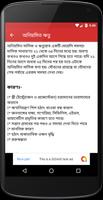 Bangla Health Problem Solution الملصق