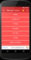 Bangla Health Problem Solution تصوير الشاشة 2