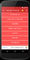 Bangla Health Problem Solution تصوير الشاشة 3