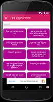 Skin and Hair Care ~ চুল ও ত্ব الملصق