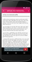 Skin and Hair Care ~ চুল ও ত্ব تصوير الشاشة 3