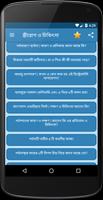 মায়ের স্বাস্থ্য ও যত্ন - স্ত্র imagem de tela 2