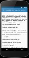 মায়ের স্বাস্থ্য ও যত্ন - স্ত্র imagem de tela 3