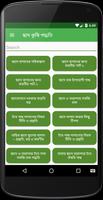ছাদ কৃষি ~ ছাদ বাগান - Roof Ga Cartaz