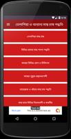 তেলাপিয়া মাছ চাষ পদ্ধতি ~ Tilapia Fish Farm Cartaz