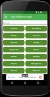 শাক-সবজি চাষ পদ্ধতি Plakat