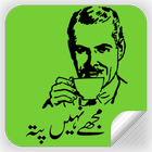 Funny Urdu Stickers for whatsapp icono