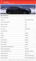 Скачать Автомобильный Каталог APK