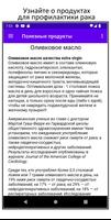 Продукты для профилактики рака Cartaz