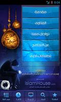 المجموع الثمين captura de pantalla 1