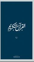 ختمة khatmah - ورد القرآن Plakat