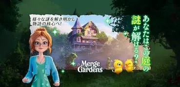 マージガーデン：パズルストーリーゲーム