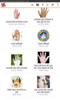 Palmistry & Palm Reading Tips screenshot 2