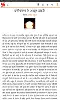 Vashikaran Tips and Totke Screenshot 3