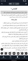 القراءة الدرامية للكتاب المقدس screenshot 2