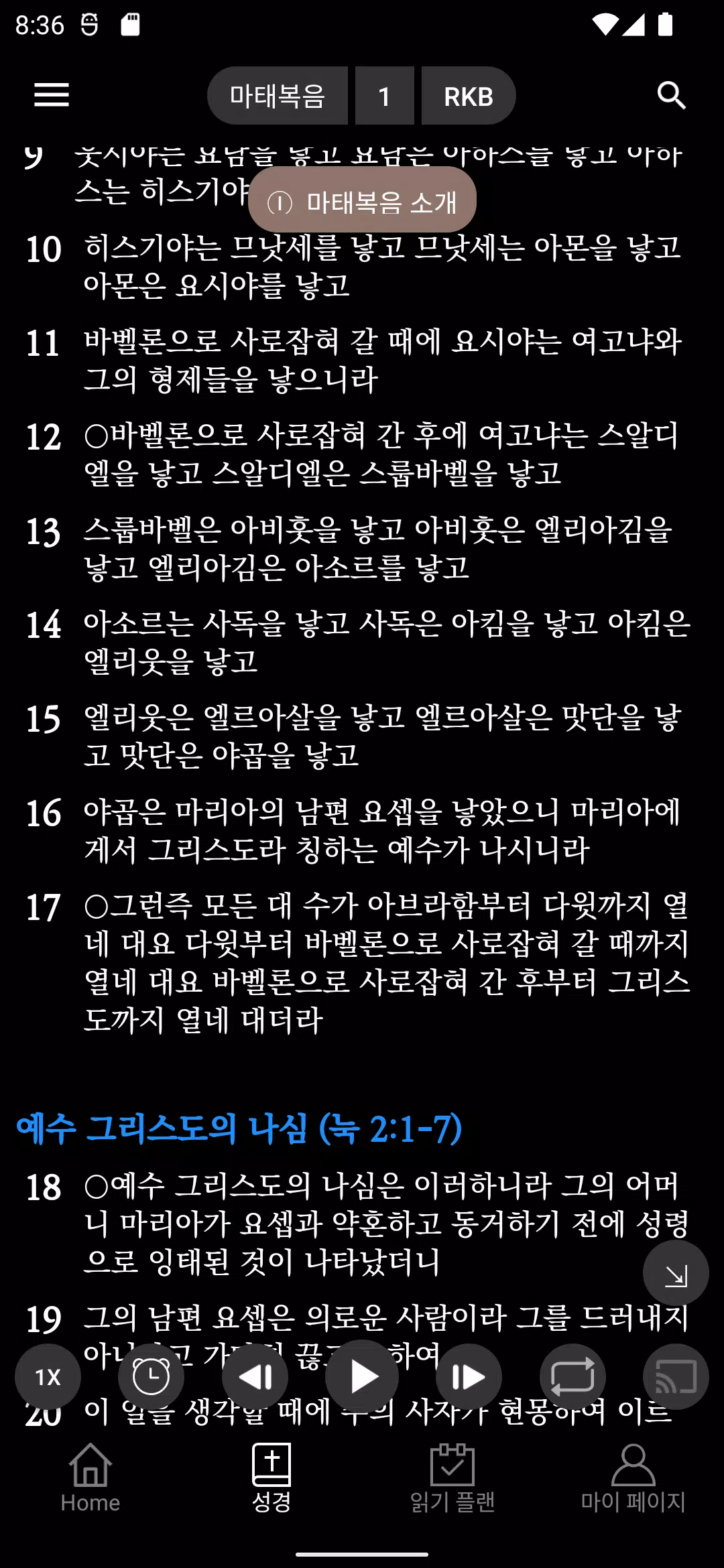 공동체 성경 읽기(드라마바이블) APK für Android herunterladen 공동체 성경 읽기(드라마바이블) Apk Für Android Herunterladen