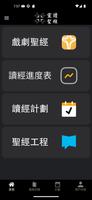戲劇聖經 постер