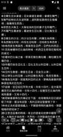 戲劇聖經 скриншот 1