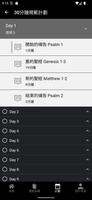戲劇聖經 скриншот 2