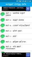 BOSEM Manipuri X Questions Collection screenshot 1