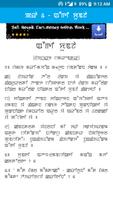 BOSEM Manipuri X Questions Collection screenshot 2