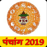 Panchang 2019 gönderen