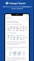 Hangul Quest पोस्टर