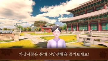 미륵사 screenshot 2