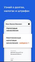 CheckLic – проверка человека screenshot 2