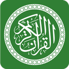 Al Quran - Mystic Quranic Tune आइकन