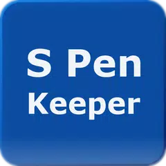 S Pen Keeper アプリダウンロード
