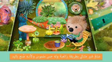 Wonder Woollies تصوير الشاشة 1