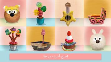 Wonder Woollies تصوير الشاشة 2