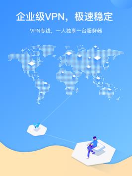 FlyVPN 截图 11