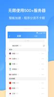 FlyVPN 海报