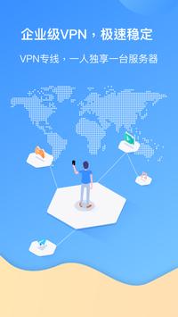 FlyVPN 截图 3