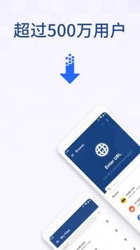 下载器软件 - 下载任何文件 海报