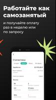 Flowwow для курьеров screenshot 2