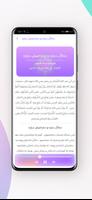 چل فەرموودە screenshot 1