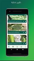 PlantSnap تصوير الشاشة 3