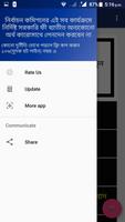 জাতীয় পরিচয়পত্র:NID/ভোটার আইডি screenshot 2