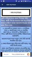 জাতীয় পরিচয়পত্র:NID/ভোটার আইডি screenshot 3