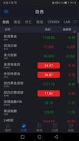 汇通财经 ảnh chụp màn hình 1