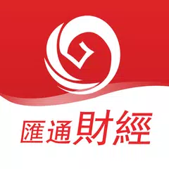 Скачать 匯通財經 - FX678匯通網黃金外匯行情頭條新聞 APK