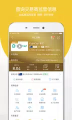 Descargar APK de 外汇天眼极简版