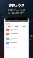 FxPro: 交易MT4/5 帐号，黄金交易与金融投资 截图 2