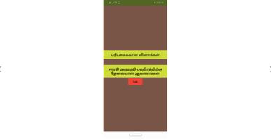 Srilankan Driving License Exam Affiche