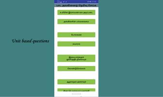 G.C.E A/L Biology Tamil medium screenshot 1