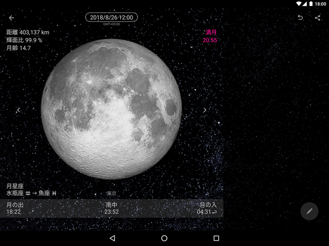 無料で シンプル月齢カレンダー アプリの最新版 Apk1 2 07をダウンロードー Android用 シンプル月齢カレンダー Apk の最新バージョンをダウンロード Apkfab Com Jp